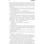 Стівен Кінг: Протистояння. Том 2: Кількість сторінок 624