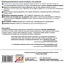 Добра книжечка для дітей віком 0-3 місяці: Количество страниц 10