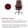 Кресло АКЛАС Видаго ANF PU Dark Brown Коричневое (00127057)	: Регулировки Жесткость качания, Высота сиденья