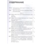 М. Е. Алексеева: Современный иврит для начинающих: Обложка Твердая