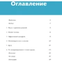 Фил Барден: Взлом маркетинга. Наука о том, почему мы покупаем (переупаковка): Производитель Манн, Иванов и Фербер
