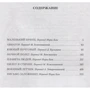 Антуан де Сент-Экзюпери: Маленький принц. Ночной полет. Планета людей и другие истории: Производитель Иностранка