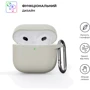 Чехол ArmorStandart Hang Case Antique white (ARM81279) for Apple AirPods 4 фото 1