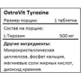 Аминокислота для спорта OstroVit Tyrosine 90 tabs: Вкус Без вкуса