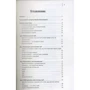 Света Гончарова: Источник сил для уставшей мамы: ISBN 978-617-7342-11-2