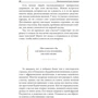 Джон Кехо: Практичний курс щастя: ISBN 978-985-15-3830-6
