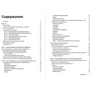 Майкл Тэйллард: Корпоративные финансы для чайников: Автор Майкл Тэйллард