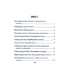 Англійська мова для працівників готельно-ресторанного бізнесу: Обложка Мягкая