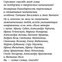 Заміж за варвара, або Черниця на виданні фото 7