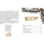 Джозеф-Редьярд Кіплінґ: Рікі-Тікі-Таві: ISBN 978-617-8248-77-2