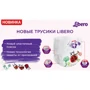 Libero Up & Go 4 (7-11кг) (22) HERO: Вага 7-11 кг