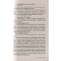 Джеффри Дивер: Пустой стул: Количество страниц 480