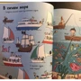 Большая книга приключений с наклейками: Обложка Мягкая