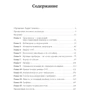 Ларри Уильямс: Секреты торговли на фьючерсном рынке. Действуйте вместе с инсайдерами фото 9