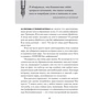 Ліза Крон: З першої фрази. Як захопити читача, використовуючи когнітивну психологію фото 7