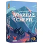 Настільна гра Geekach Games Долина Смерті. Розширене видання (Death Valley) (GKCH205dv)