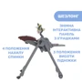 Стульчик для кормления Chicco Polly Magic RELAX, цв. 98 (79502.98): Наклон спинки 4 положения