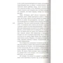 Рої Хен: Душі: ISBN 978-5-86471-878-0
