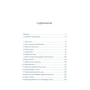 Бернд Хайнрих: Зима. Секреты выживания растений и животных в самое суровое время года: Количество страниц 368