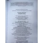 сплячий Принц: Кількість сторінок 480
