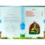 Червона шапочка. Читаємо по складах: ISBN 978-966-459-111-6