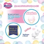Подгузники Merries M 6-11 кг 70 штук (4901301419002): Количество в упаковке, шт 70