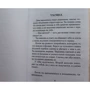 Половинний код. Той, хто вб'є: Автор Саллі Грін