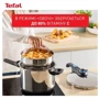 Скороварка Tefal Secure Trendy 8 л с паровой корзинкой (P2584401)