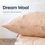 Подушка ТЕП Dream Collection Wool 50х70 см (4820185679695): Размер, см 50x70
