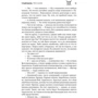 Марк Кузьмин: Скидбладнир. Пути богов: Производитель АСТ