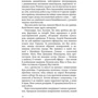 Катерина Рапай: Коло Якутовичів: Количество страниц 368