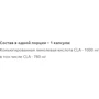 Жиросжигатель IronFlex Nutrition CLA 1000 90 Capsules: Пол Унисекс