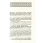 Микола Хомич: Загадка гробніці: Виробник Саміт-Книга