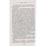 Элизабет Гилберт: Есть, молиться, любить: ISBN 978-5-386-10816-8
