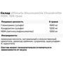 Ultimate Glucosamine Chondroitin MSM Глюкозамин Хондроитин МСМ со вкусом фруктовый пунш 158 g: Тип Глюкозамин