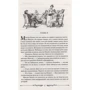Джейн Остин: Гордость и предубеждение: ISBN 978-5-353-09417-3