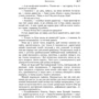 Олесь Гончар: Бригантина: Обложка Мягкая