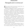 Памела Друкерман: Французские дети не плюются едой. Секреты воспитания из Парижа: Количество страниц 384