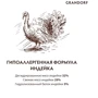 Сухой корм Grandorf Cat Sterilized Turkey индейка для стерилизованных кошек 0.4 кг (82240): Возраст Взрослые