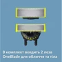 Машинка для стрижки (триммер) Philips OneBlade QP2830/20 фото 17