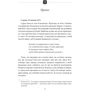 Кшиштоф Бохус: Мертва блакить: Кількість сторінок 383