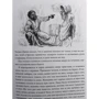 Приключения Гекльберри Финна: Количество страниц 392