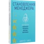 Джулі Чжуо: Становлення менеджера: Автор Джули Чжуо
