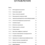 Скотт Пейдж: Модельне мислення: ISBN 978-5-00146-867-7