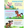 Ганна Чубач: Велика книга. Це хто?: Автор Анна Чубач