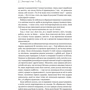 Теплі історії у стилі блюз: ISBN 978-966-2665-84-0