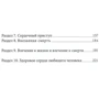 Александр Лоуэн: Секс, любовь и сердце: Производитель Корвет