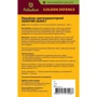 Ошейник Palladium Golden Defence от блох и клещей для кошек 35см синий (4820197270026): Страна производитель Украина