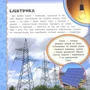 Найперша енциклопедія. Техніка: Обложка Твердая