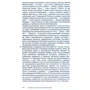 Олександр Бойко: Новітня історія України (2014-2019 рр.): Жанр Студентам и аспирантам